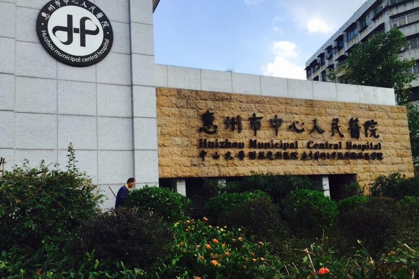 Dernière affaire concernant L'hôpital des personnes centrales de ville de Huizhou