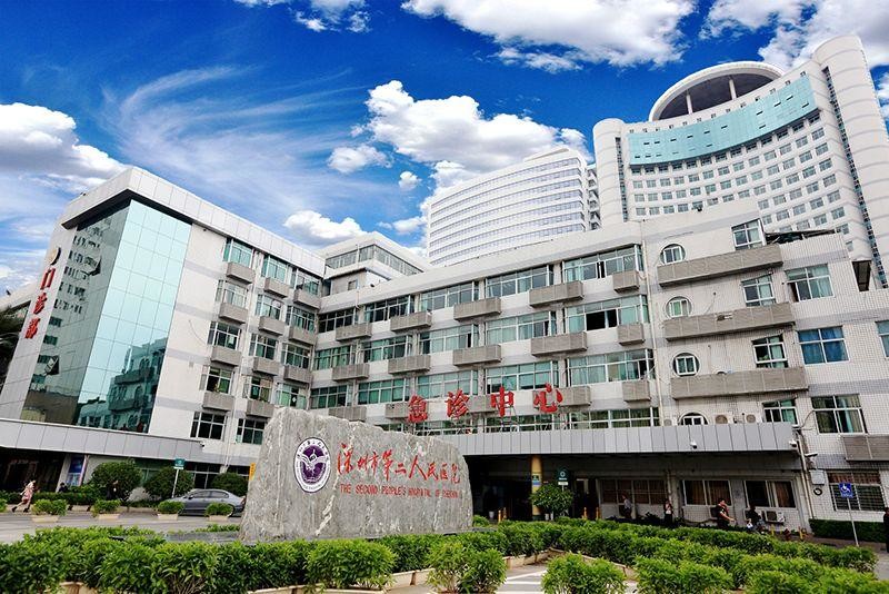 Dernière affaire concernant Le deuxième hôpital des personnes de Shenzhen