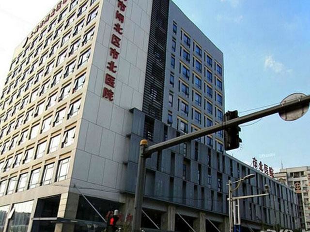 Dernière affaire concernant Changhaï Shi Bei Hospital