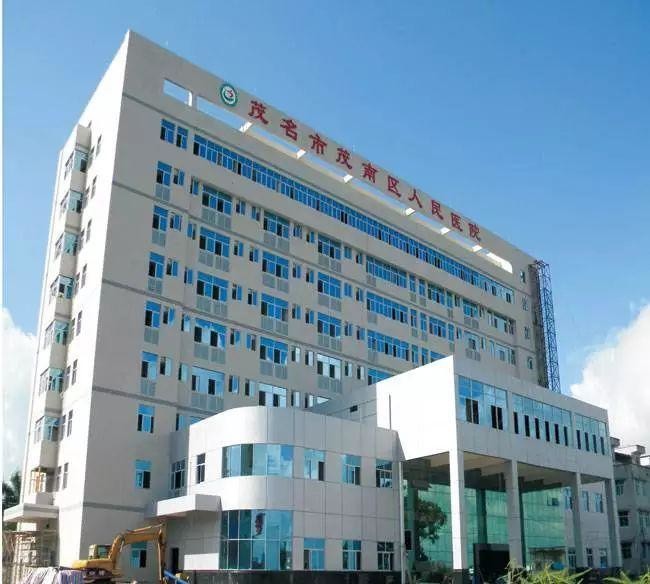 Dernière affaire concernant L'hôpital des personnes de secteur de Maonan de Maoming