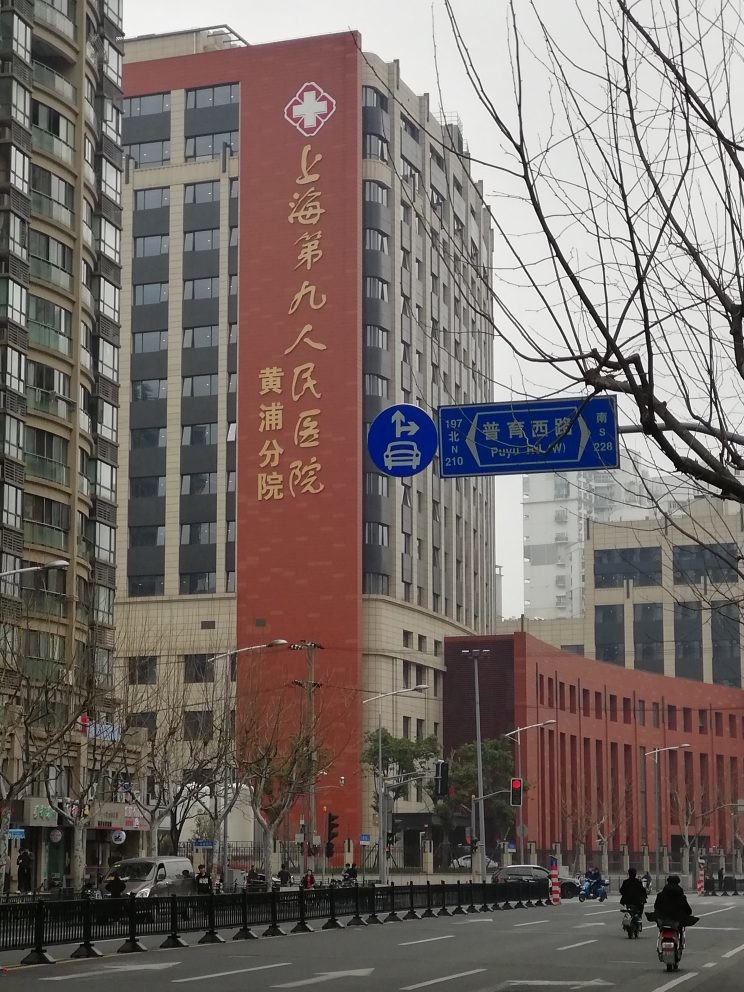Dernière affaire concernant Campus de Huangpu, le neuvième hôpital de Changhaï Jiao Tong University