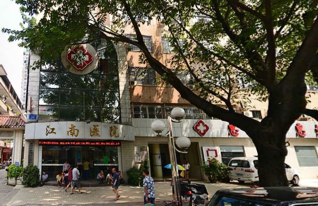 Dernière affaire concernant Hôpital de Jiangnan, secteur de Huicheng, ville de Huizhou