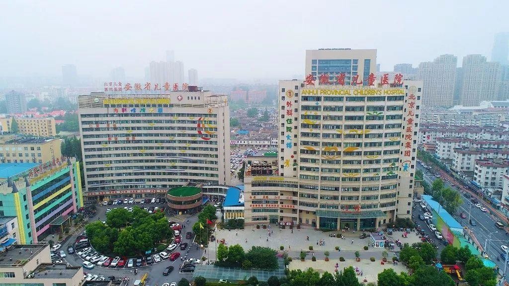 Dernière affaire concernant L'hôpital d'enfants provincial d'Anhui