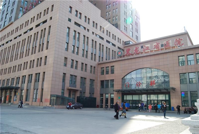 Dernière affaire concernant Hôpital digestif d'hôpital provincial de Heilongjiang