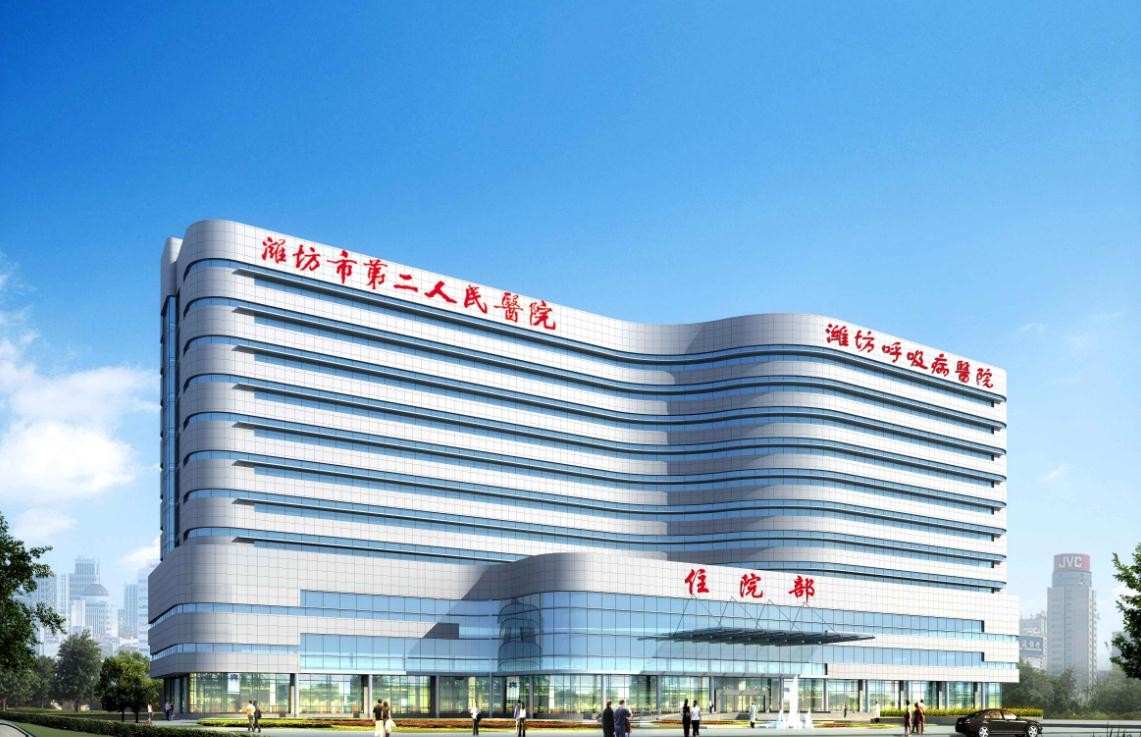 Dernière affaire concernant L'hôpital des personnes de Weifang No.2