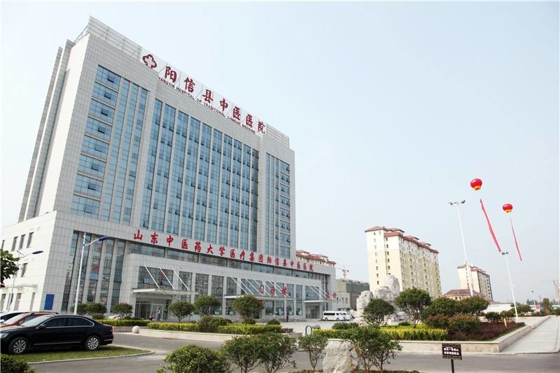 Dernière affaire concernant L'hôpital des personnes du comté de Yangxin