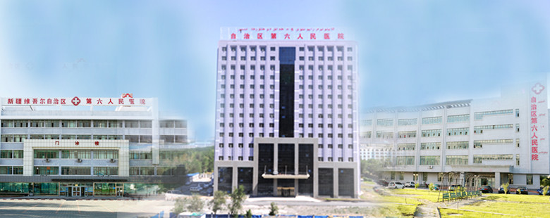 Dernière affaire concernant Des sixièmes l'hôpital personnes de la région autonome du Xinjiang Uygur