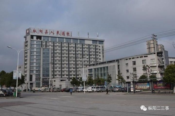 Dernière affaire concernant Hôpital du comté de Zongyang de TCM