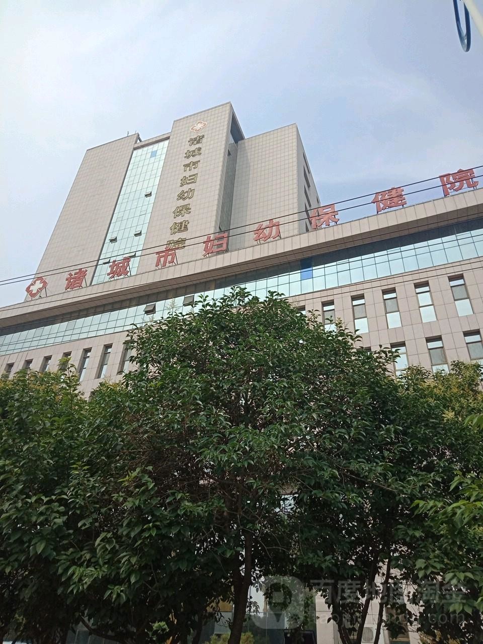 Dernière affaire concernant Zhucheng City Maternal et hôpital de santés de l'enfant
