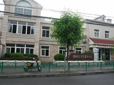 Dernière affaire concernant Centre médico-social de la Communauté de rue de Changhaï Baoshan Sitang